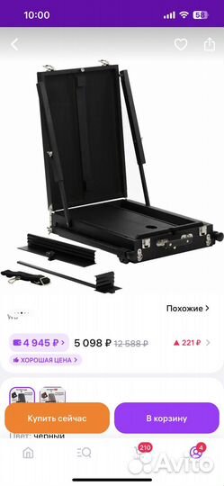 Мольберт для рисования