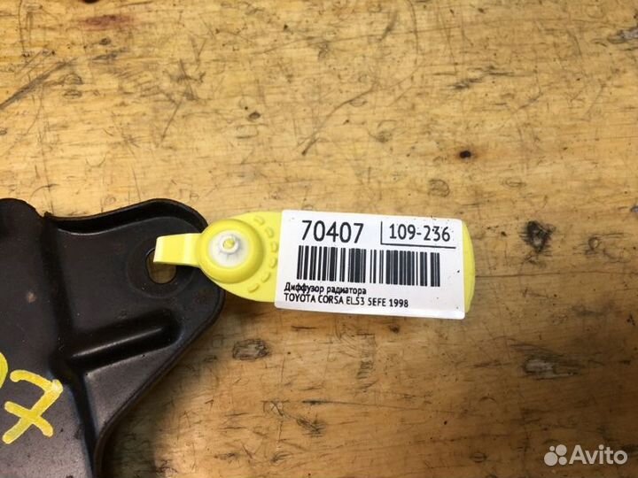 Диффузор радиатора Toyota Corsa EL53 5EFE 1998