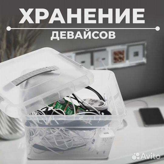 Пластиковый контейнер для хранения всего