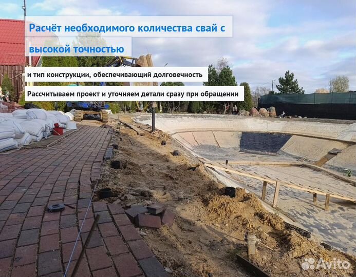 Установка Винтовых сваи