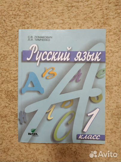 Учебники 1 класс