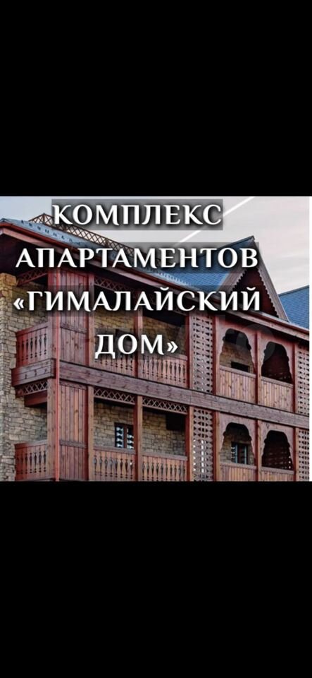 Гостиница