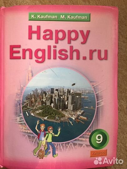 Учебник по английскому