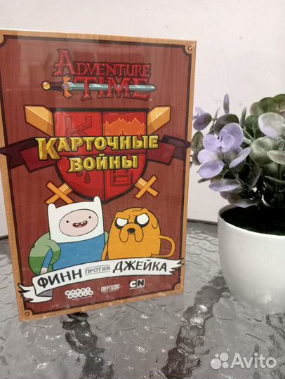 Кapточныe войны Бимo пpoтив Ливнeрог Новая в плёнк