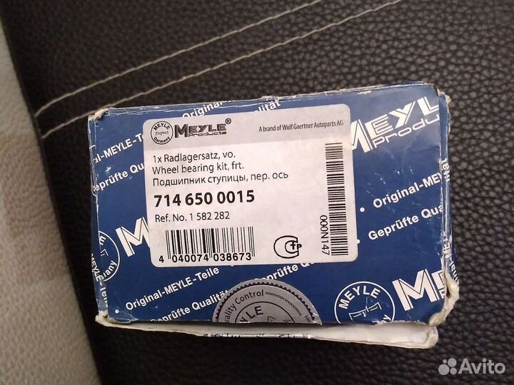 Подшипник ступицы Ford