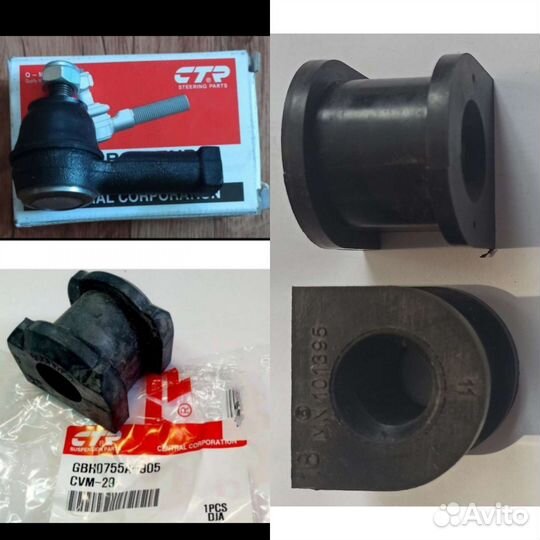 Втулки стабилизатора перед/зад, Наконечник