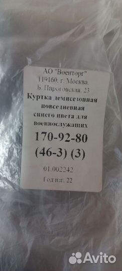 Военная форма