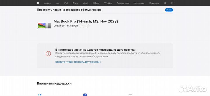 Ноутбук Apple MacBook Pro 14 14