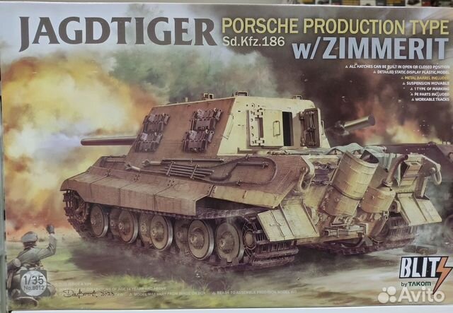 Сборная модель Jagdtiger 1/35