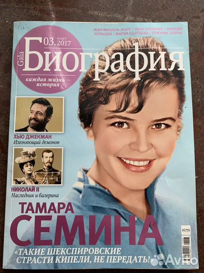 Журналы Glamour, Cosmopolitan, Биография