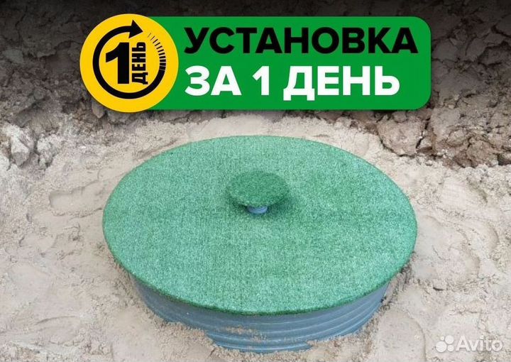 Септик Экослайм Лайт