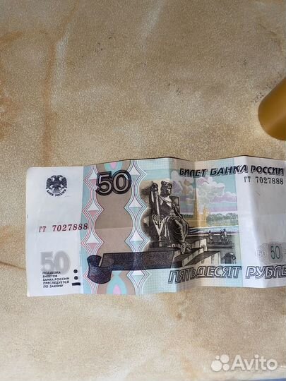 Купюра 50 рублей 1997 санкт петербург