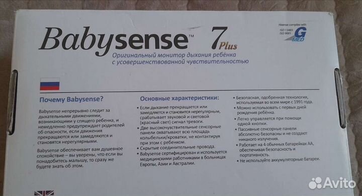 Монитор дыхания