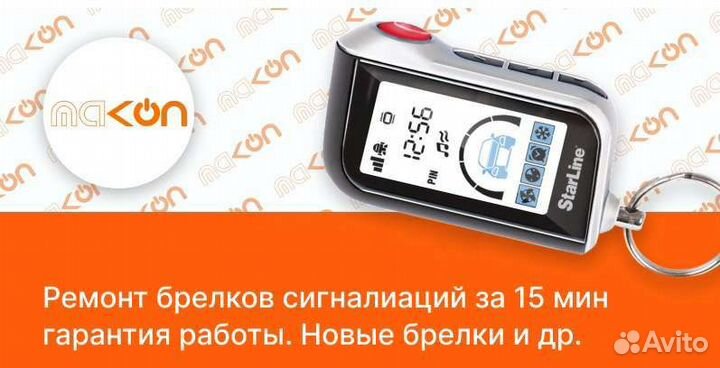 Брелок шерхан магикар А/В