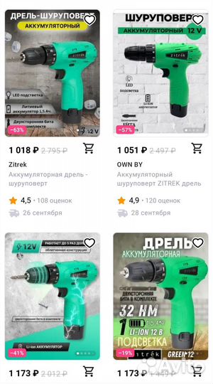 Аккумуляторный шуруповёрт. Zitrek 12 li