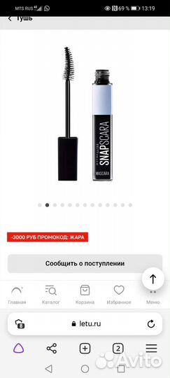 Чёрная тушь для ресниц объем и длина maybelline