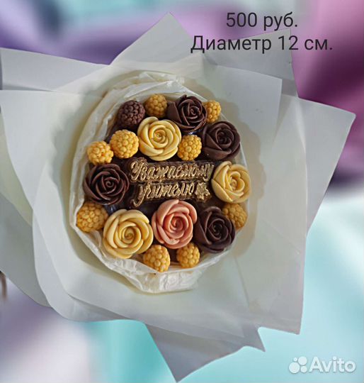 Букет на 1 сентября/ Шоколад - орехи