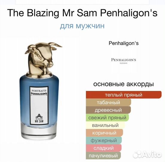 Penhaligon's Mr Sam парфюм