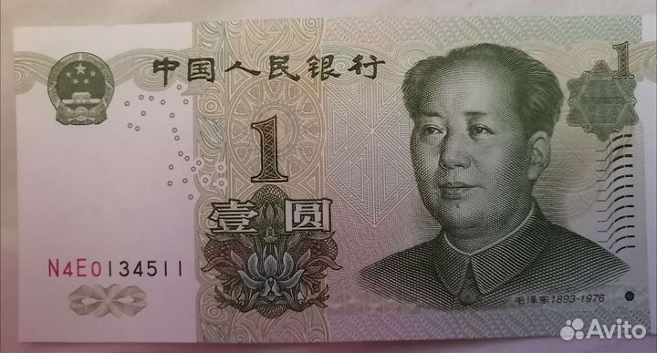 Бона 1 юань 1999