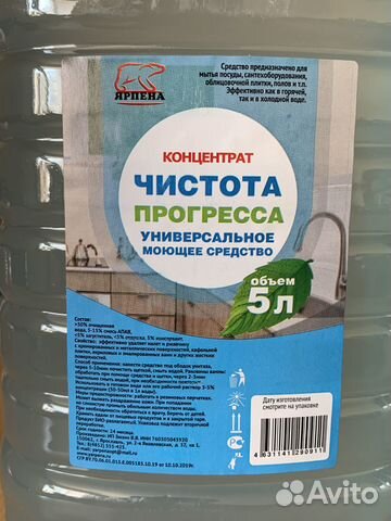 Универсальное моющее средство чистота прогресса 5л