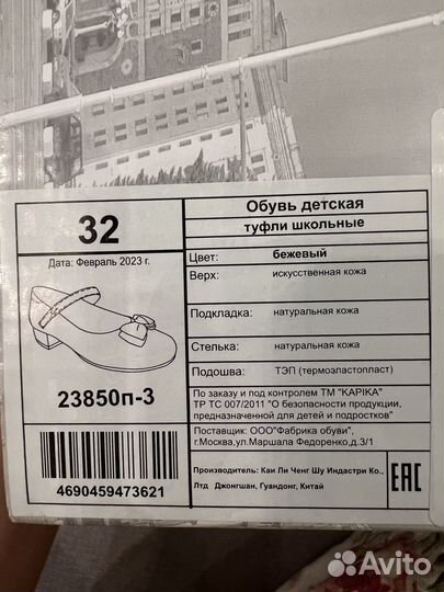 Туфли для девочки нарядные