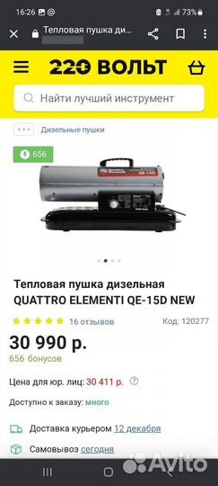 Дизельная пушка