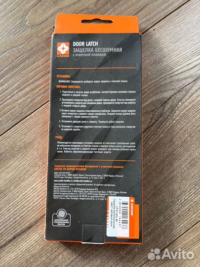 Замок на магните для межкомнатных дверей