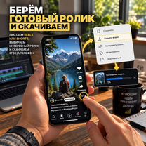 Пассивный доход на видеороликах, Уральск