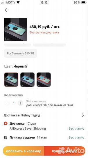 Чехол Samsung A50 и A30S
