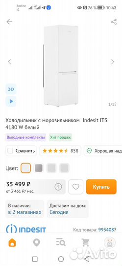 Холодильник новый