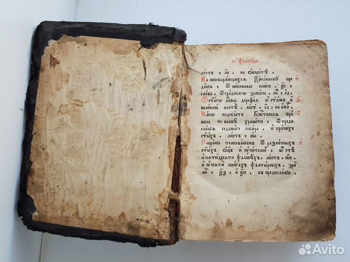 Старинная книга 