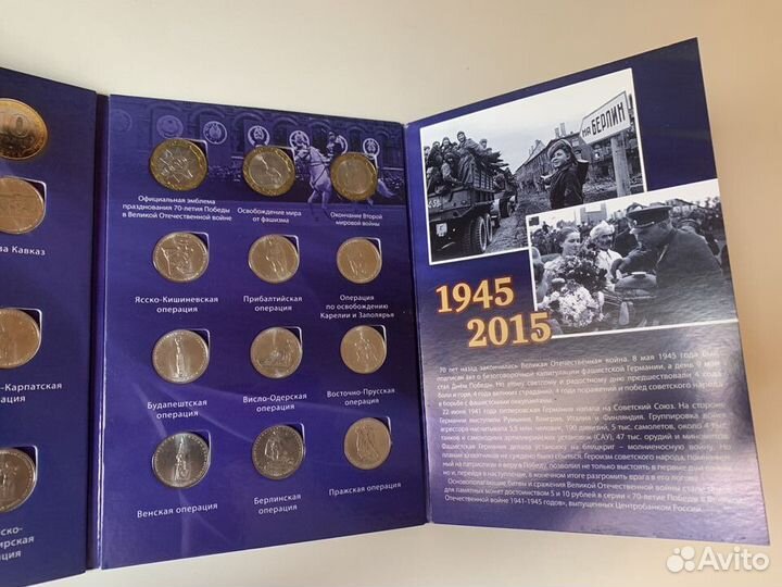 Коллекционные монеты на 70-летие победы в ВОВ