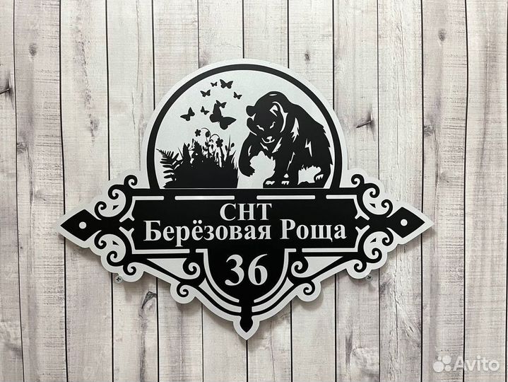 Адрес для дома