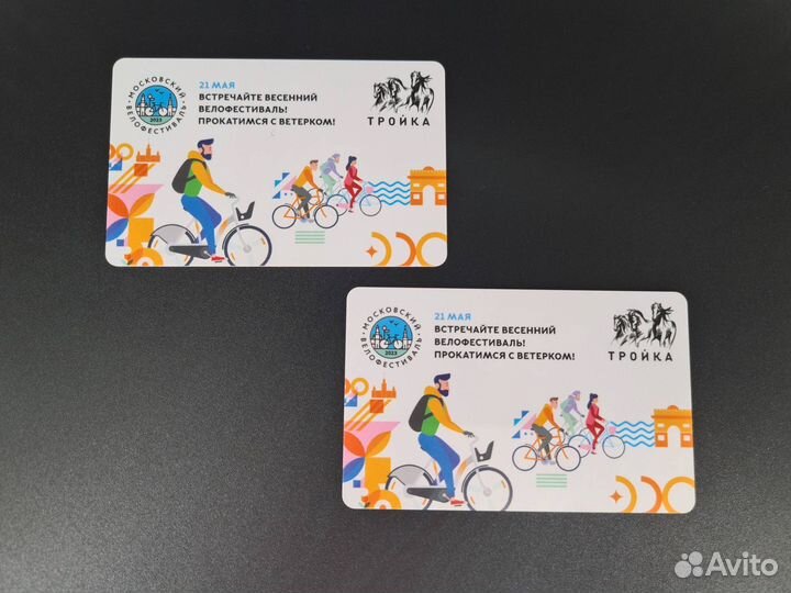 Коллекционная карта тройка Велофестиваль 2023