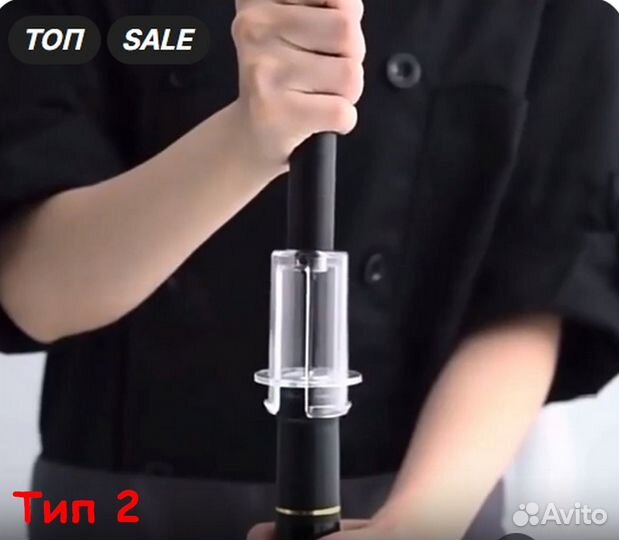 Штопор для вина (Новый)