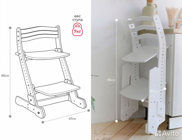 Растущий стул складной Бубака