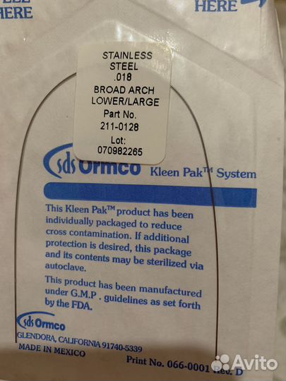 Дуги для брекетов