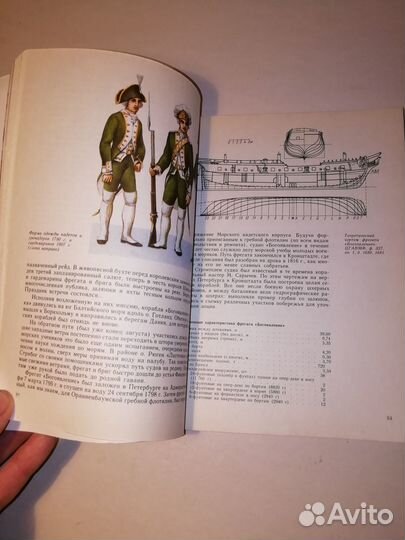 Книга научно - популярная 