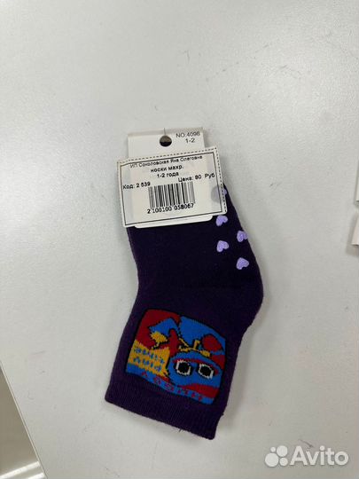 Носки детские
