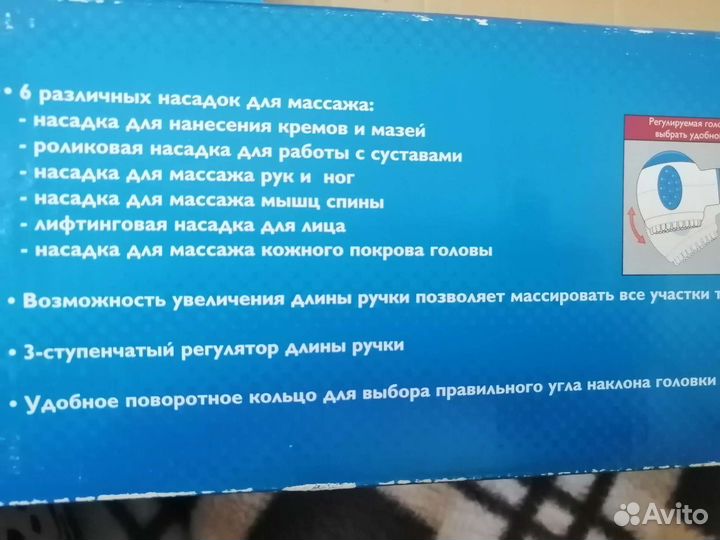 Электровибромасажер