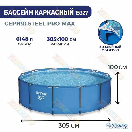 Каркасный бассейн BestWay 305x100 см 15327