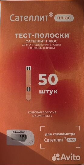Тест полоски Сателлит Плюс 50 шт