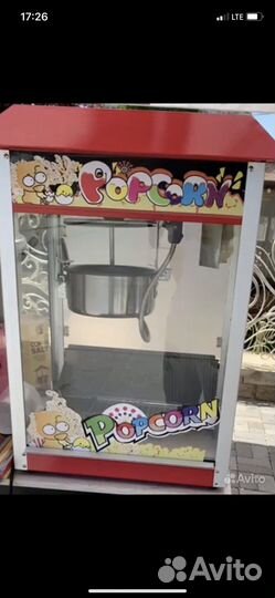 Аппарат для приготовления попкорна