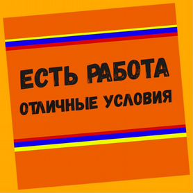 Горничная Работа вахтой Проживание/Еда Выплата еженедельно