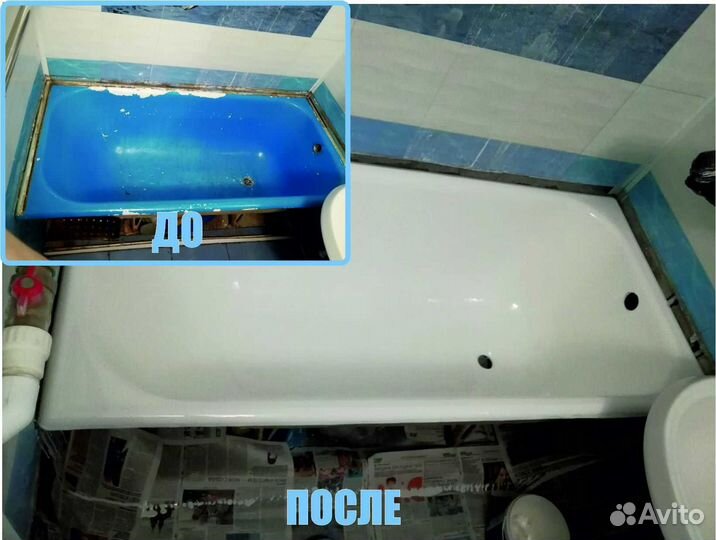 Реставрация ванны