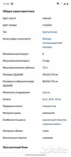 Коляска-трость Neo-Life S109dколяска