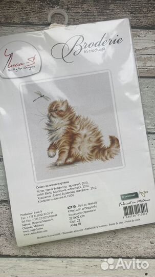 Набор для вышивания крестом