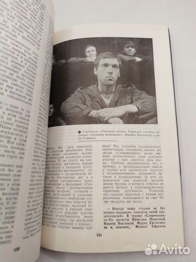 Журнал Дружба 2/1989