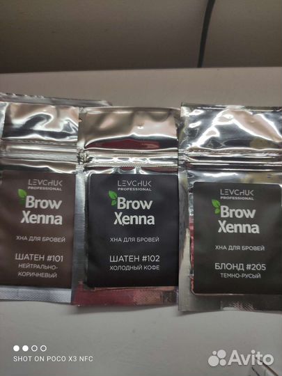 Набор для бровиста