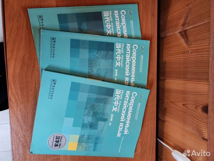 Набор учебников по китайскому языку